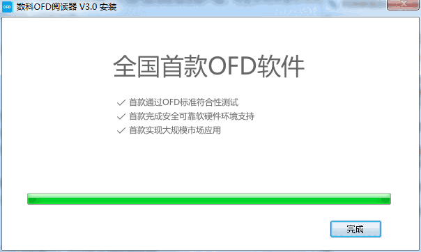 数科阅读器5.0.25.0320