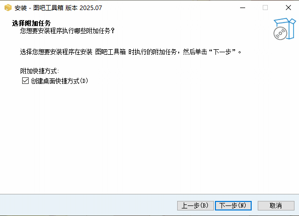 图吧工具箱2025.07