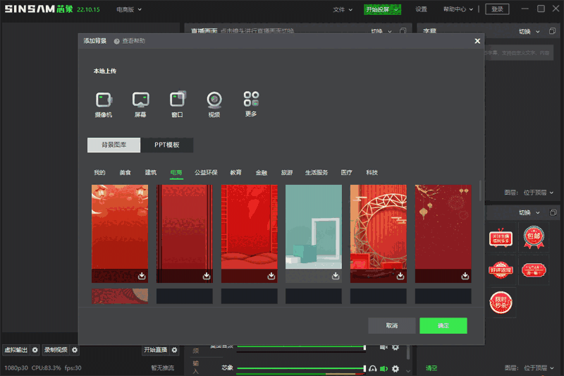 芯象导播25.1.20.4