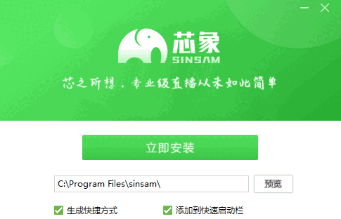 芯象导播25.1.20.4