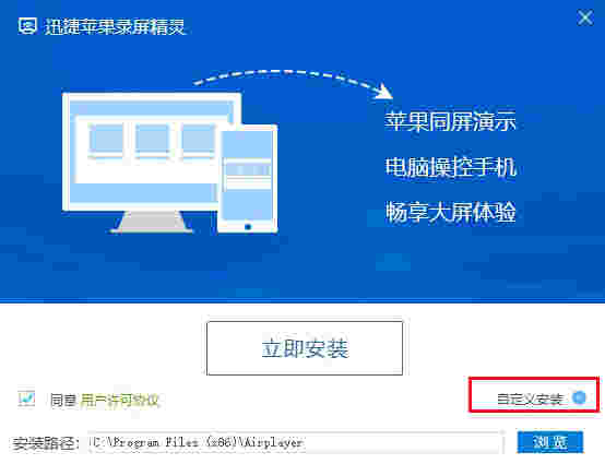 迅捷苹果录屏精灵v1.0.0.5