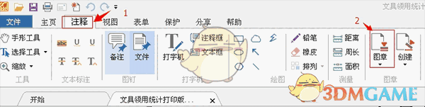 福昕阅读器专业版
