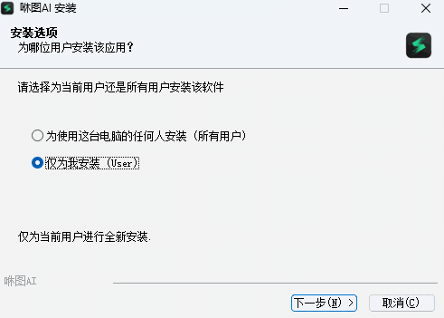 咻图AI5.4.1