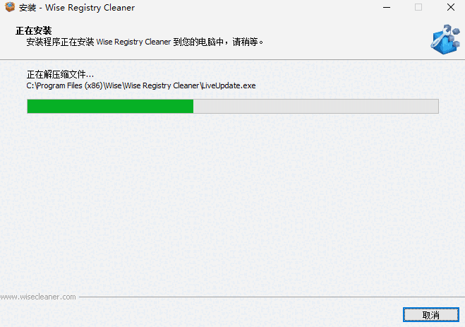 Wise Registry Cleanerv10.8.5.706