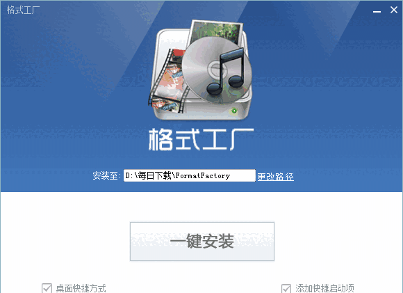 格式化工厂电脑版