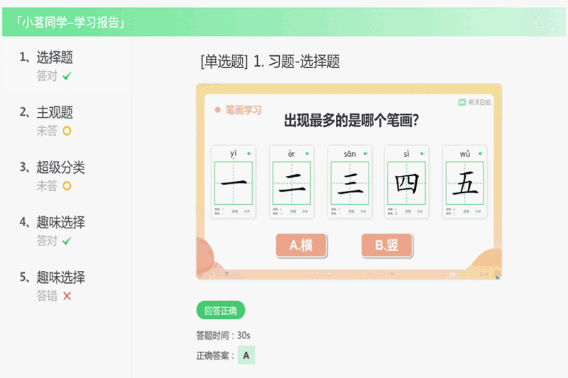 知识胶囊2.8.3.9889