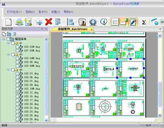 尧创批量打印中心 标准版2.14.2023.222