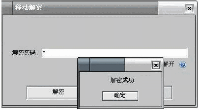 万能加密大师v1.0.6.0