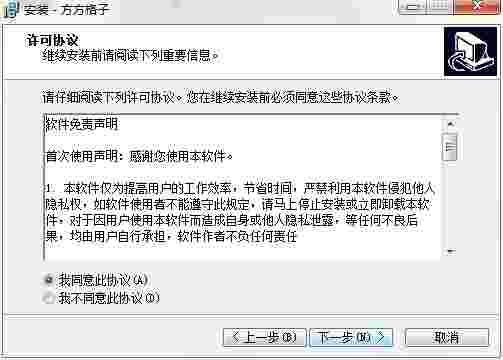 方方格子Excel工具箱3.9.2.0