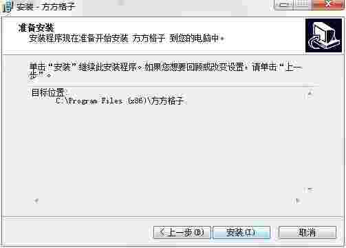 方方格子Excel工具箱3.9.2.0