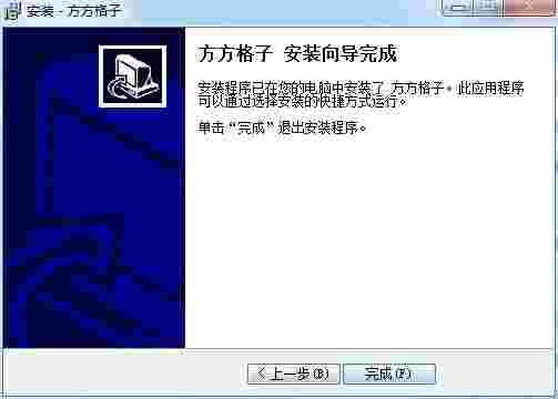 方方格子Excel工具箱3.9.2.0
