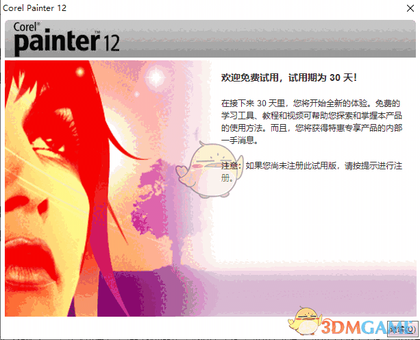 Corel Painter官方免费版