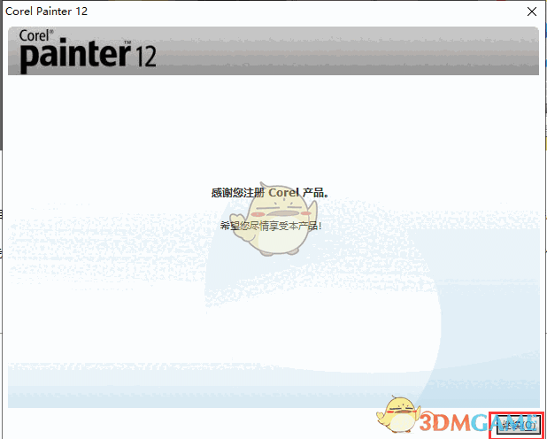 Corel Painter官方免费版