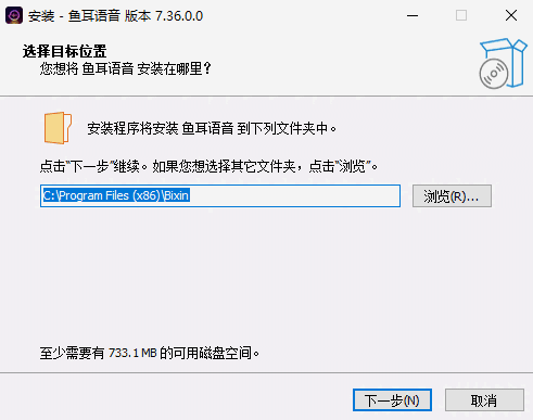 鱼耳语音7.53.0.0