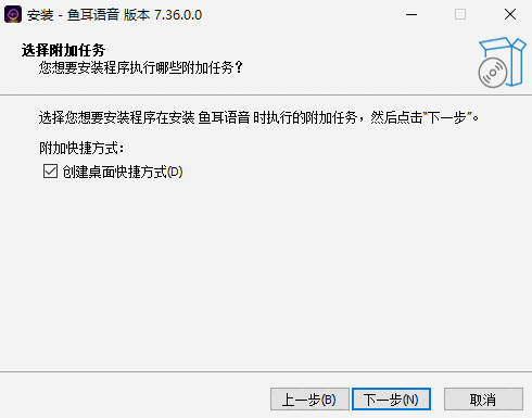 鱼耳语音7.53.0.0