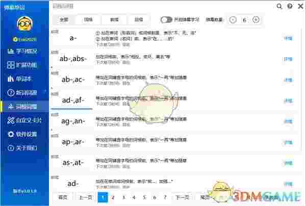 弹幕单词官方版