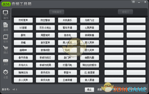 RM音频工具箱旧版本
