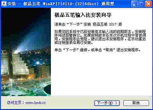 极品五笔输入法最新版