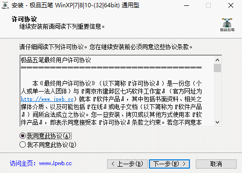 极品五笔输入法最新版