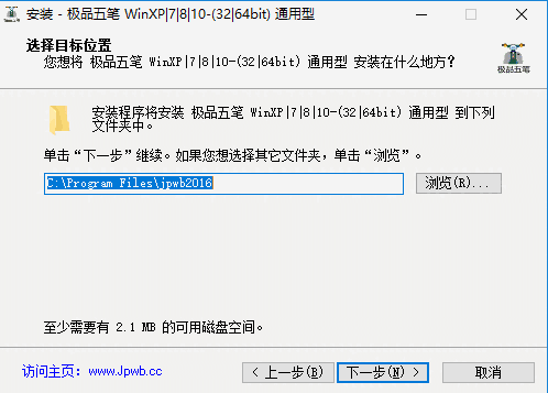 极品五笔输入法最新版