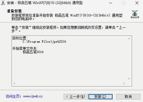 极品五笔输入法最新版