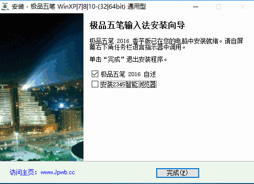 极品五笔输入法最新版
