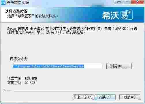 希沃管家1.5.3.3770