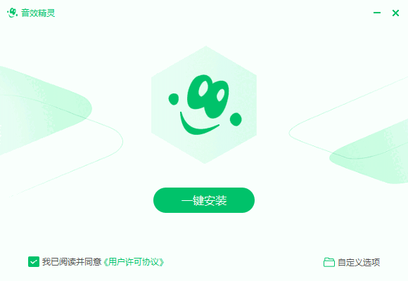 音效精灵免费版