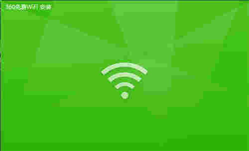 360随身wifi驱动v5.3.0
