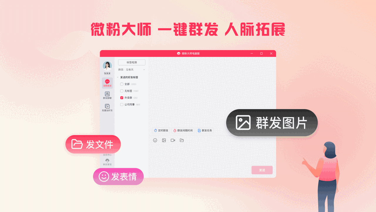 微粉大师64位1.1.1