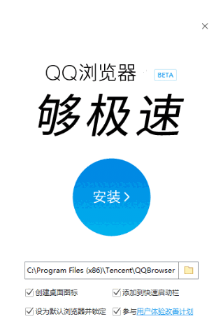 QQ浏览器在线版