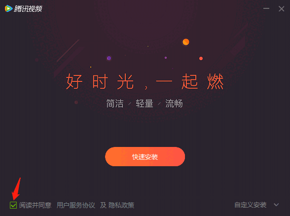 腾讯视频v11.120.1281.0