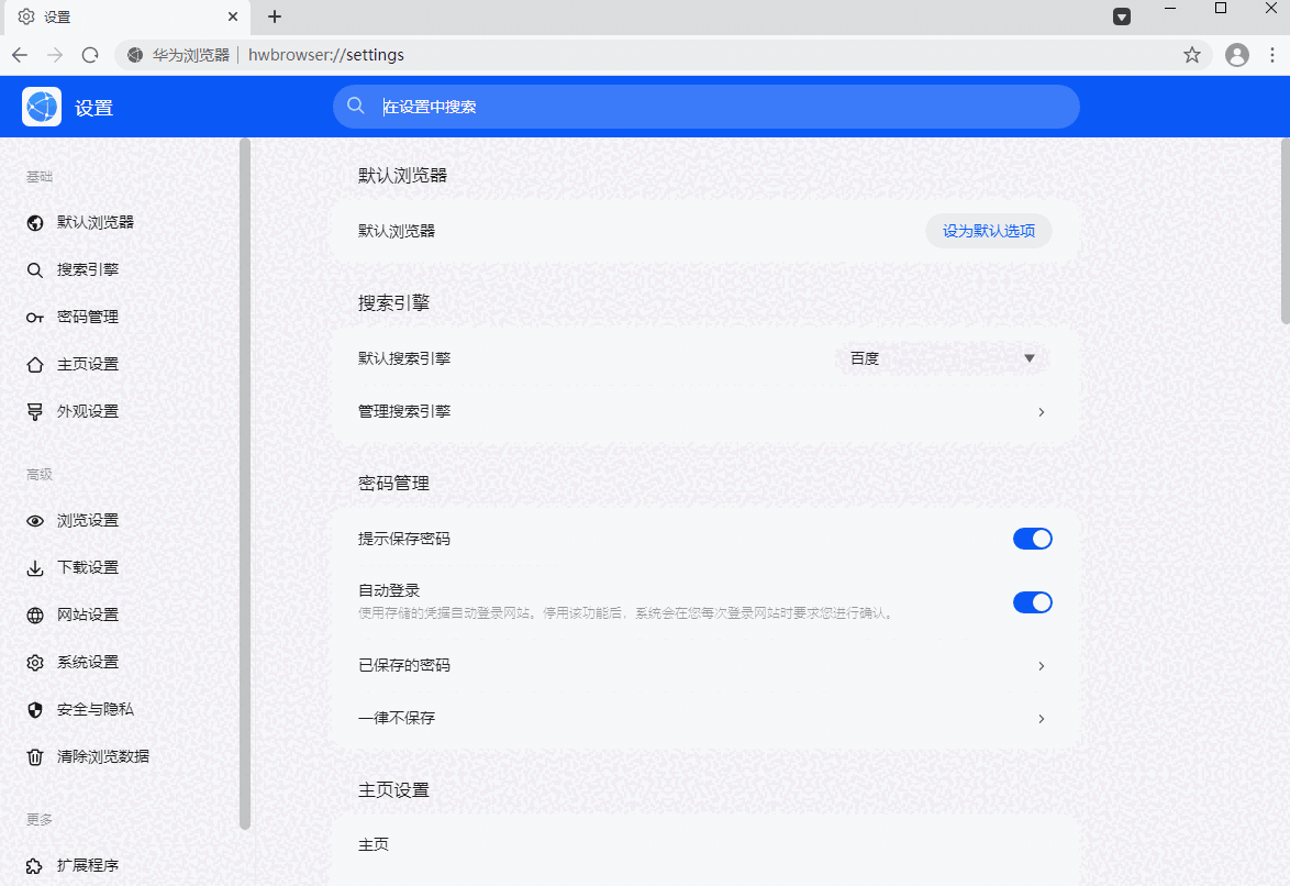 华为浏览器ARM64位12.1.3.306