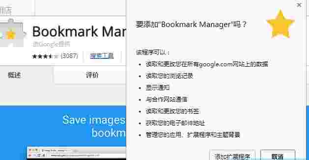 《Google Bookmarks》最新版