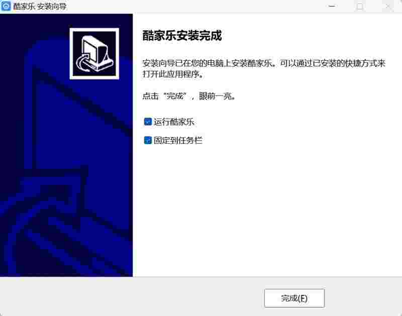 酷家乐官方正版