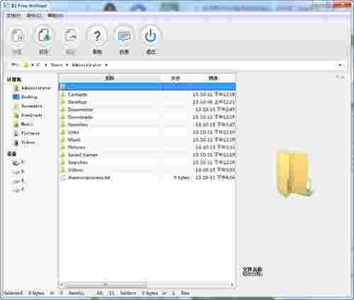 B1 Free Archiverv1.5.86