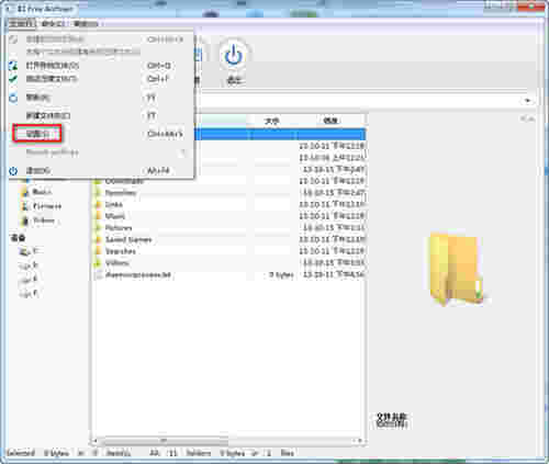 B1 Free Archiverv1.5.86