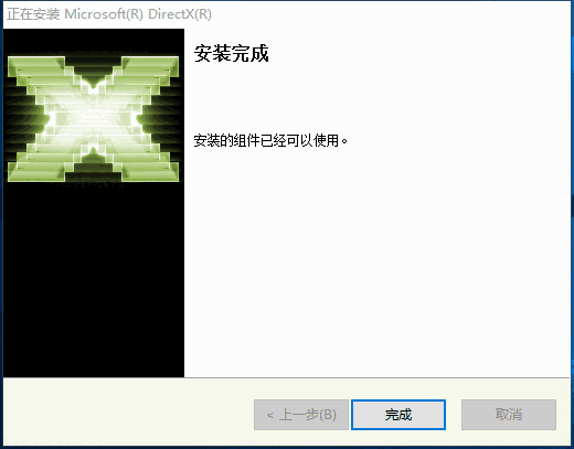directx11免费版