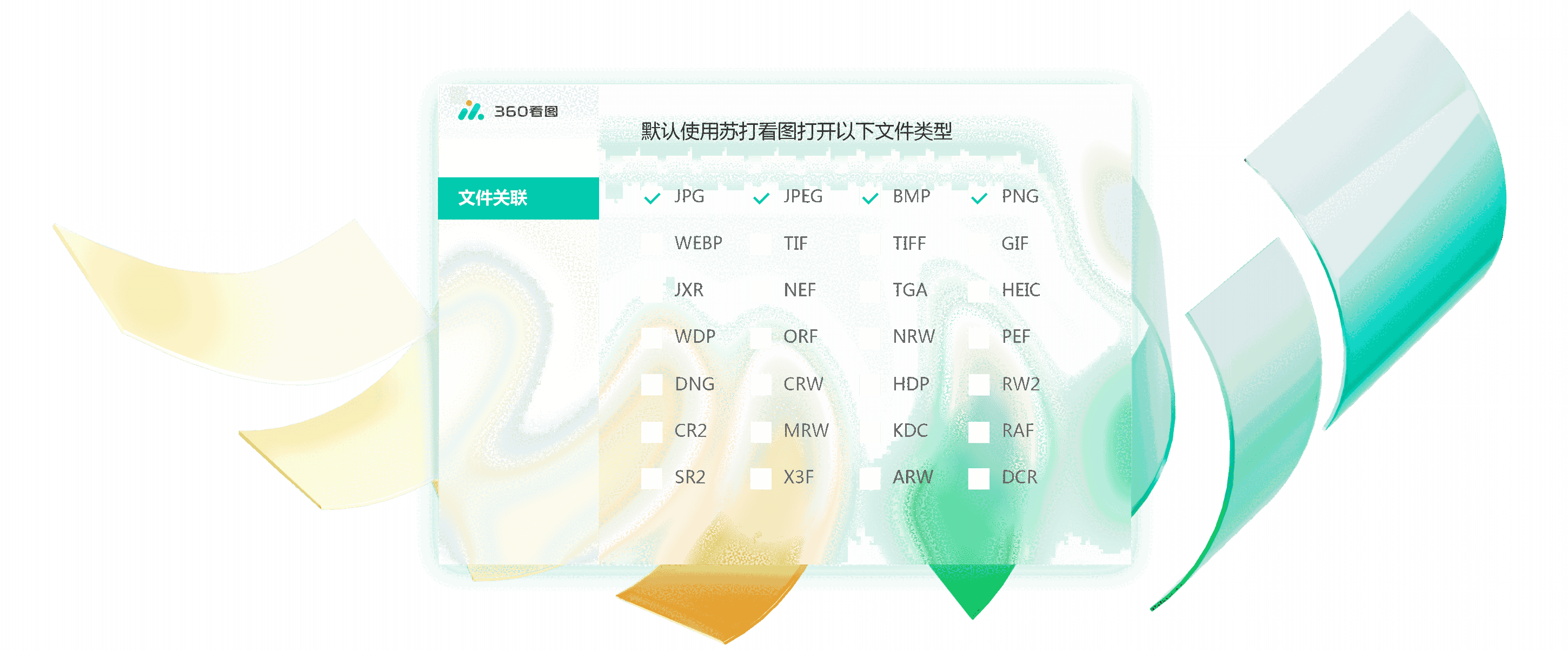 360看图V1.0.0.1050