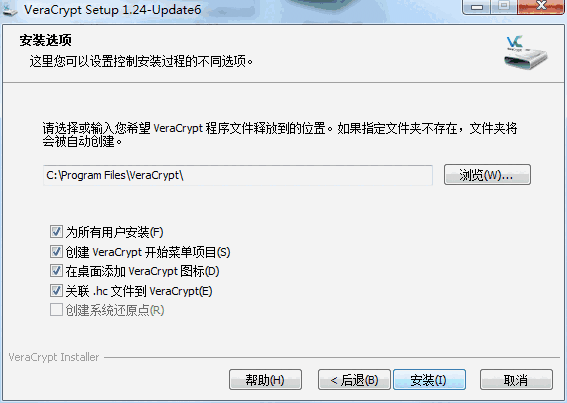 VeraCrypt1.25.9官方版
