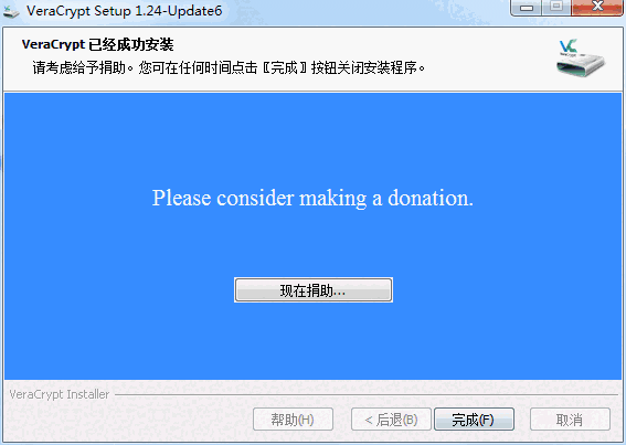 VeraCrypt1.25.9官方版