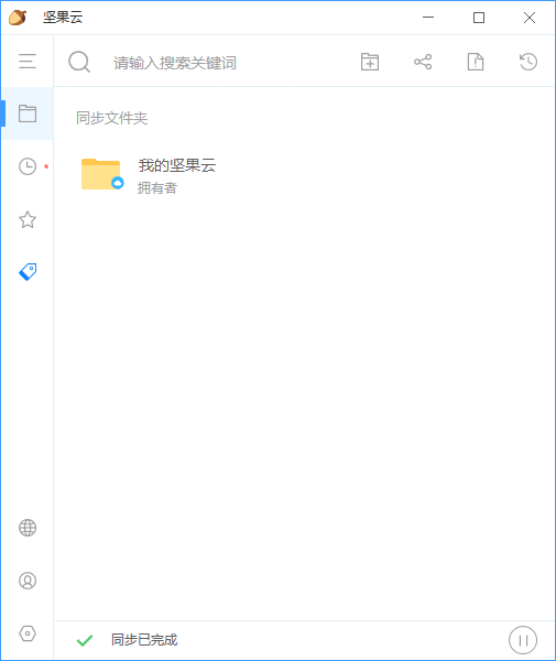 坚果云7.2.8