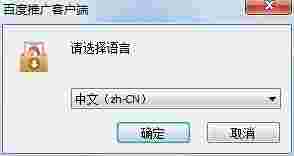 百度推广助手免费版