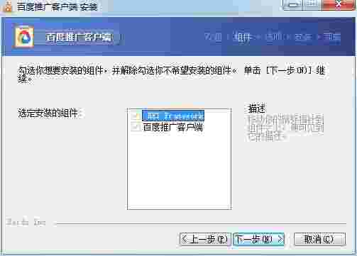 百度推广助手免费版