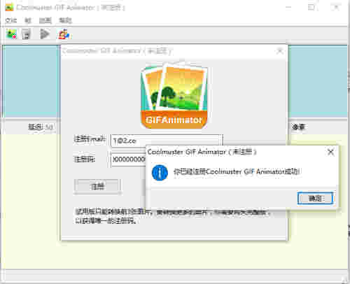Coolmuster GIF Animatorv2.0.25