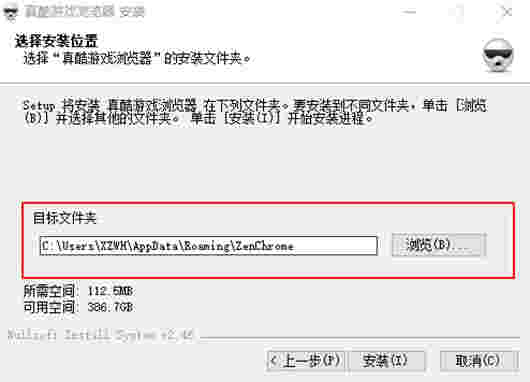 真酷游戏浏览器v1.2.6