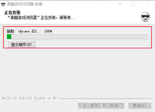 真酷游戏浏览器v1.2.6