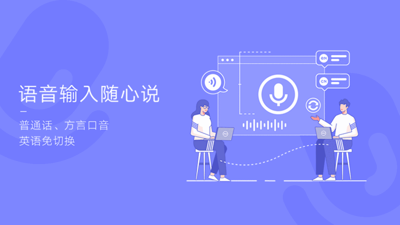 讯飞输入法32位3.0.1734