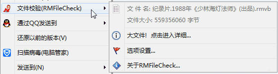 RMFileCheck