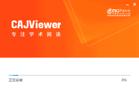 CAJViewer9.5.0.25157